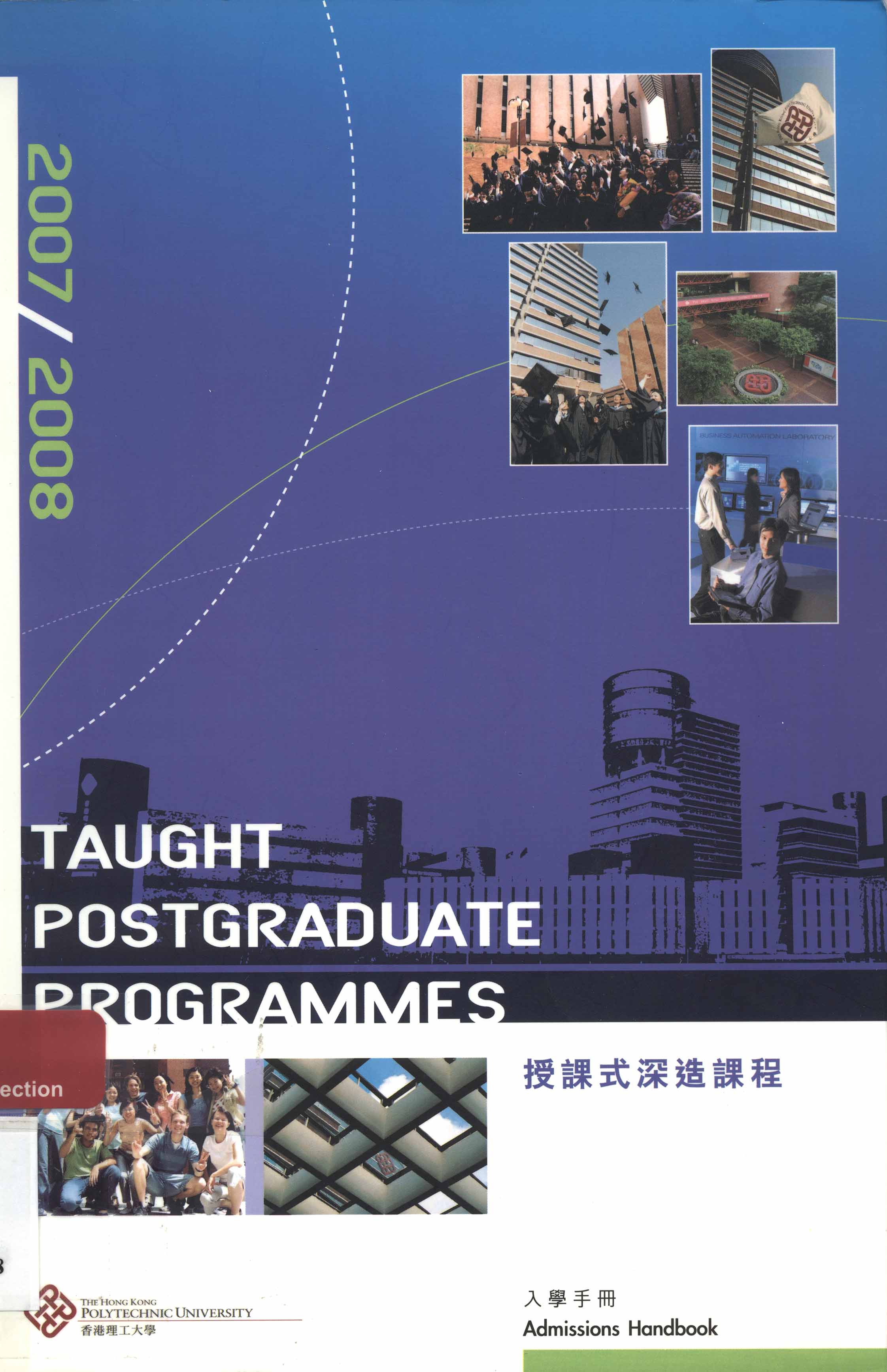 Hong Kong Polytechnic University. Taught postgraduate programmes: admissions handbook 2007/08