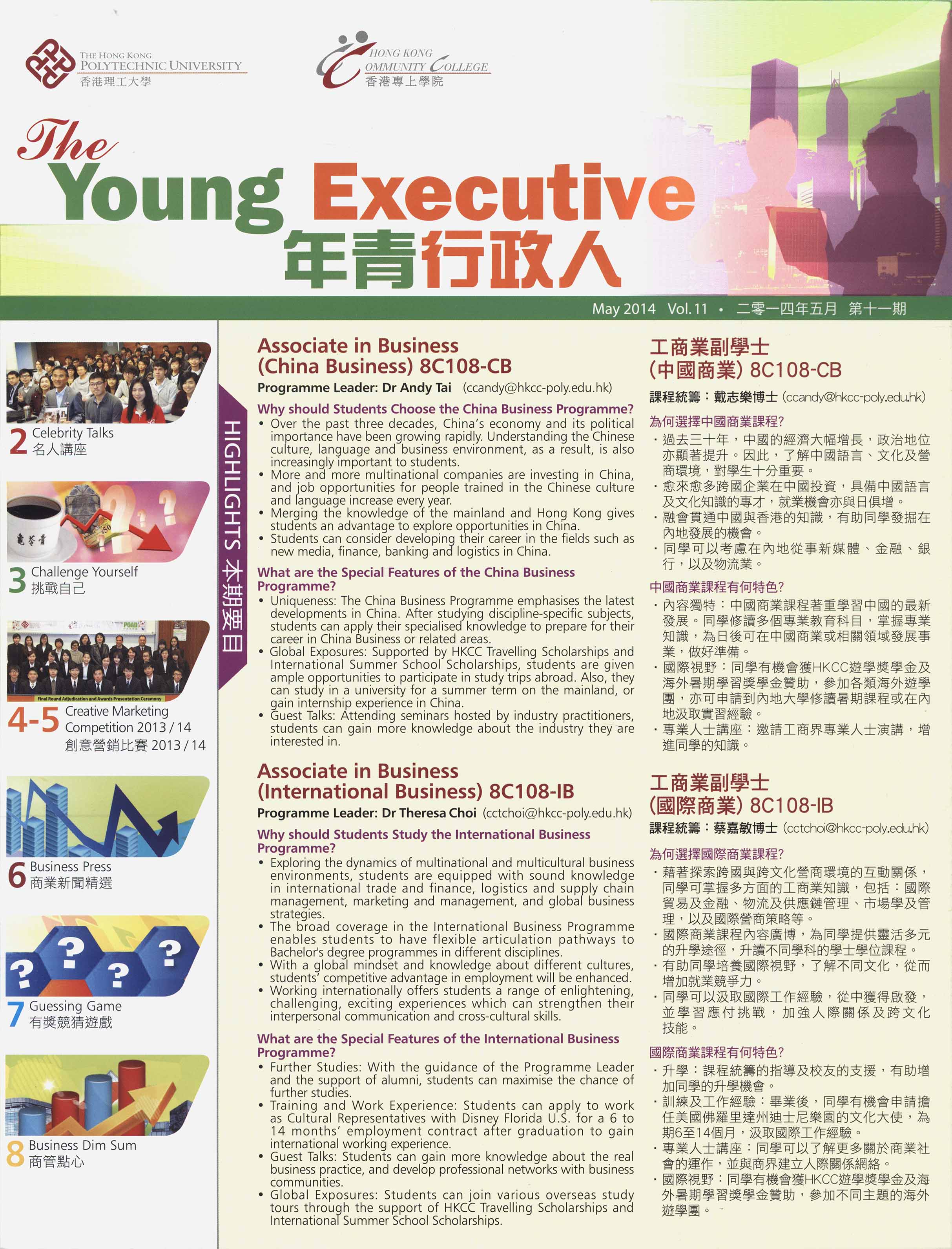 The Young executive. Vol. 11