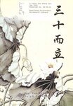 理大學生報 v.30 [2001/02]