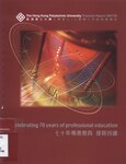 Hong Kong Polytechnic University Financial report 2007/08