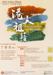 Hong Kong People's Ancestral Origins