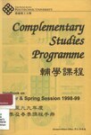 Complementary studies programme handbook on Winter & Spring session 1998-99