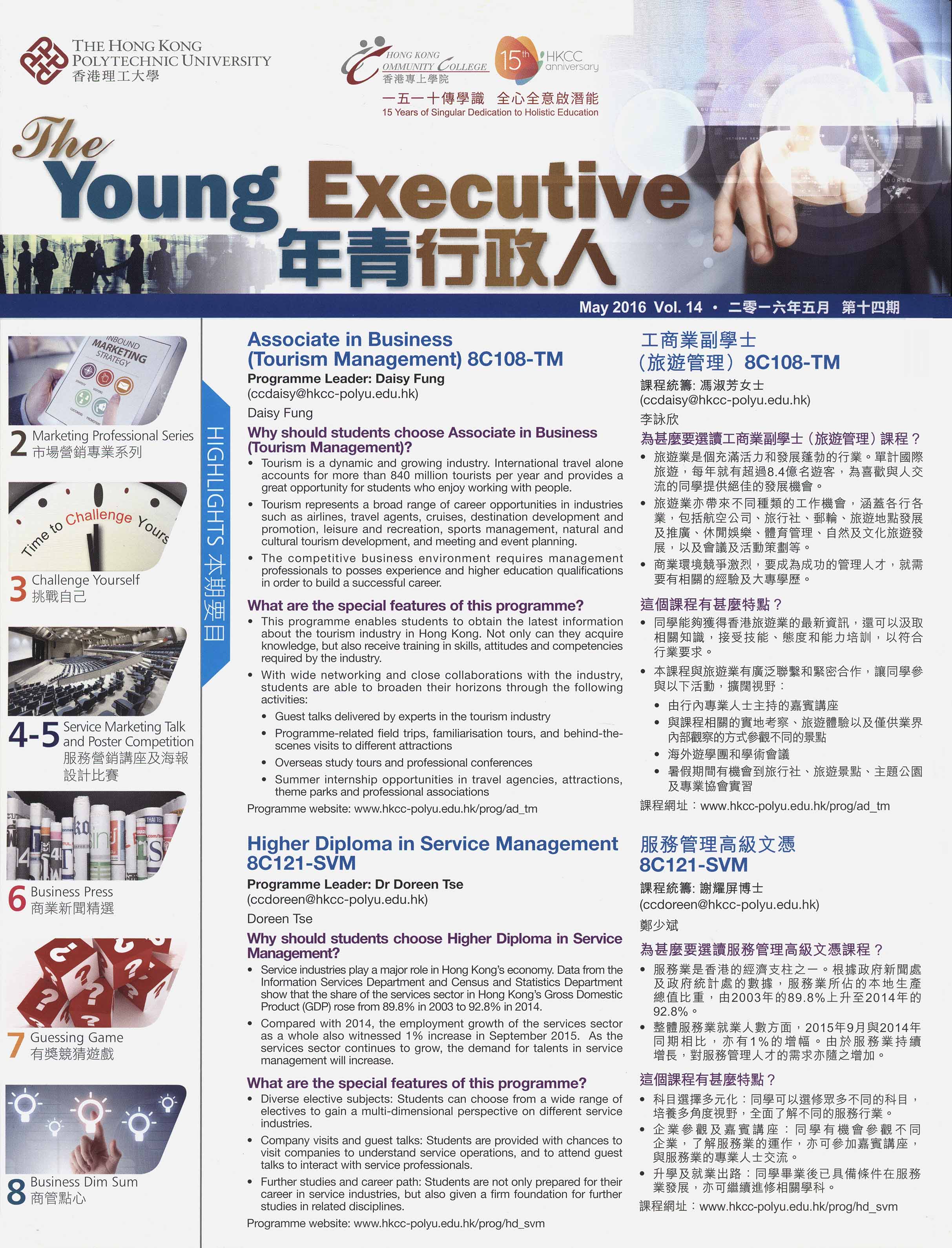 The Young executive. Vol. 14