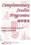 Complementary studies programme Spring session 1994-95