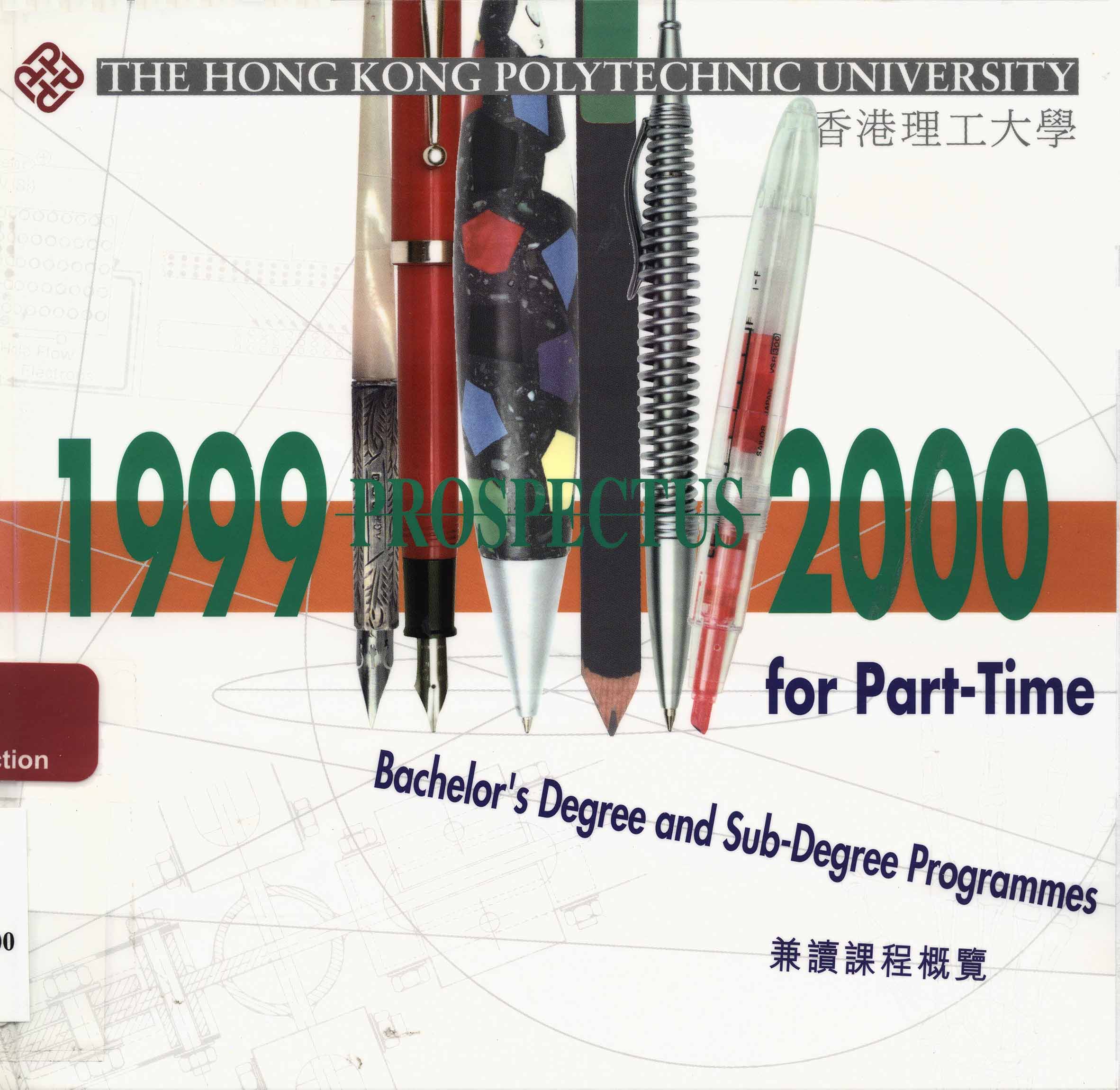 Hong Kong Polytechnic University. Prospectus for part-time Bachelor's degree and sub-degree programmes 1999/2000 