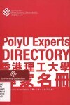PolyU experts directory [2012]