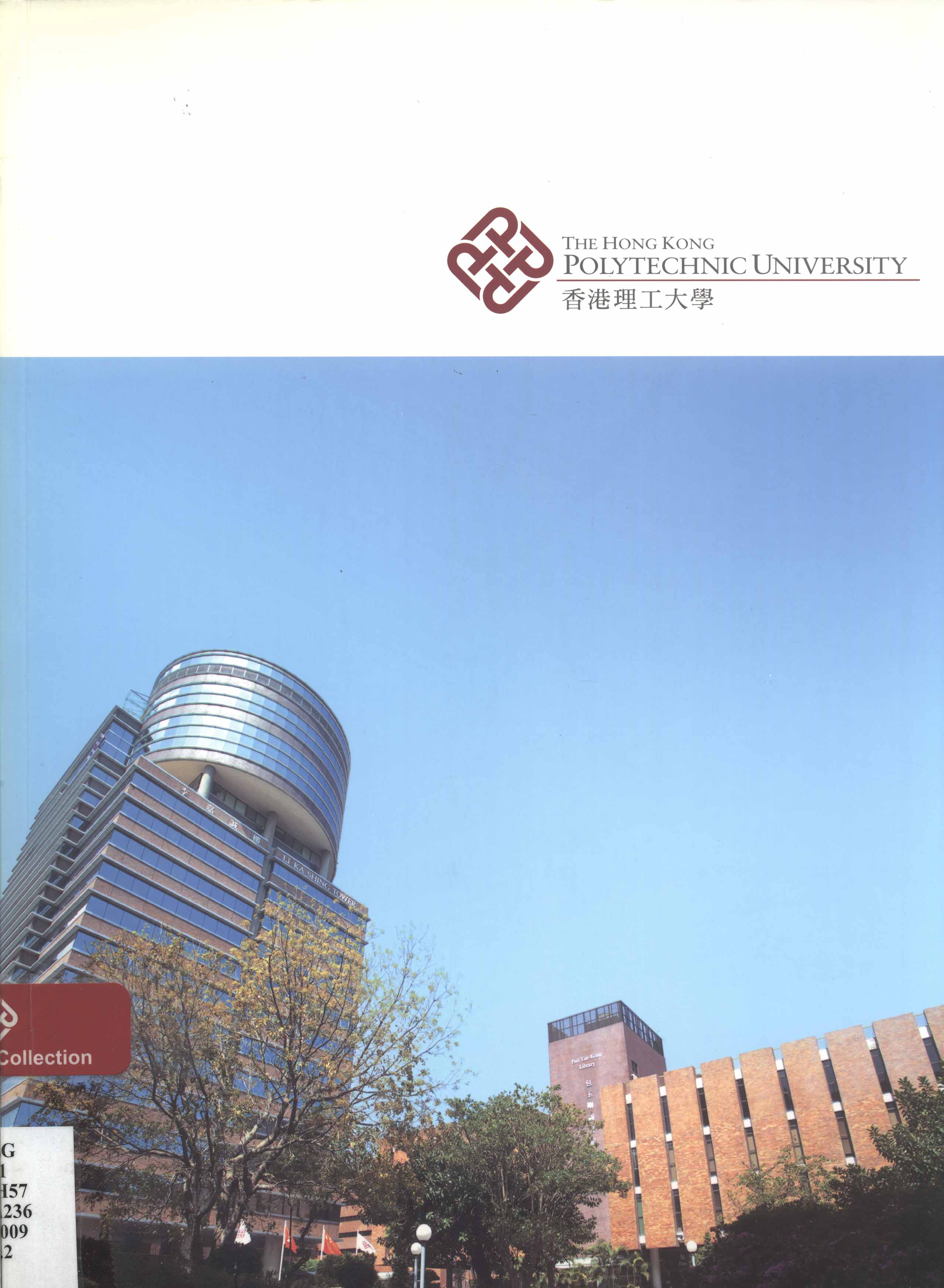 The Hong Kong Polytechnic University : an introduction [2009]