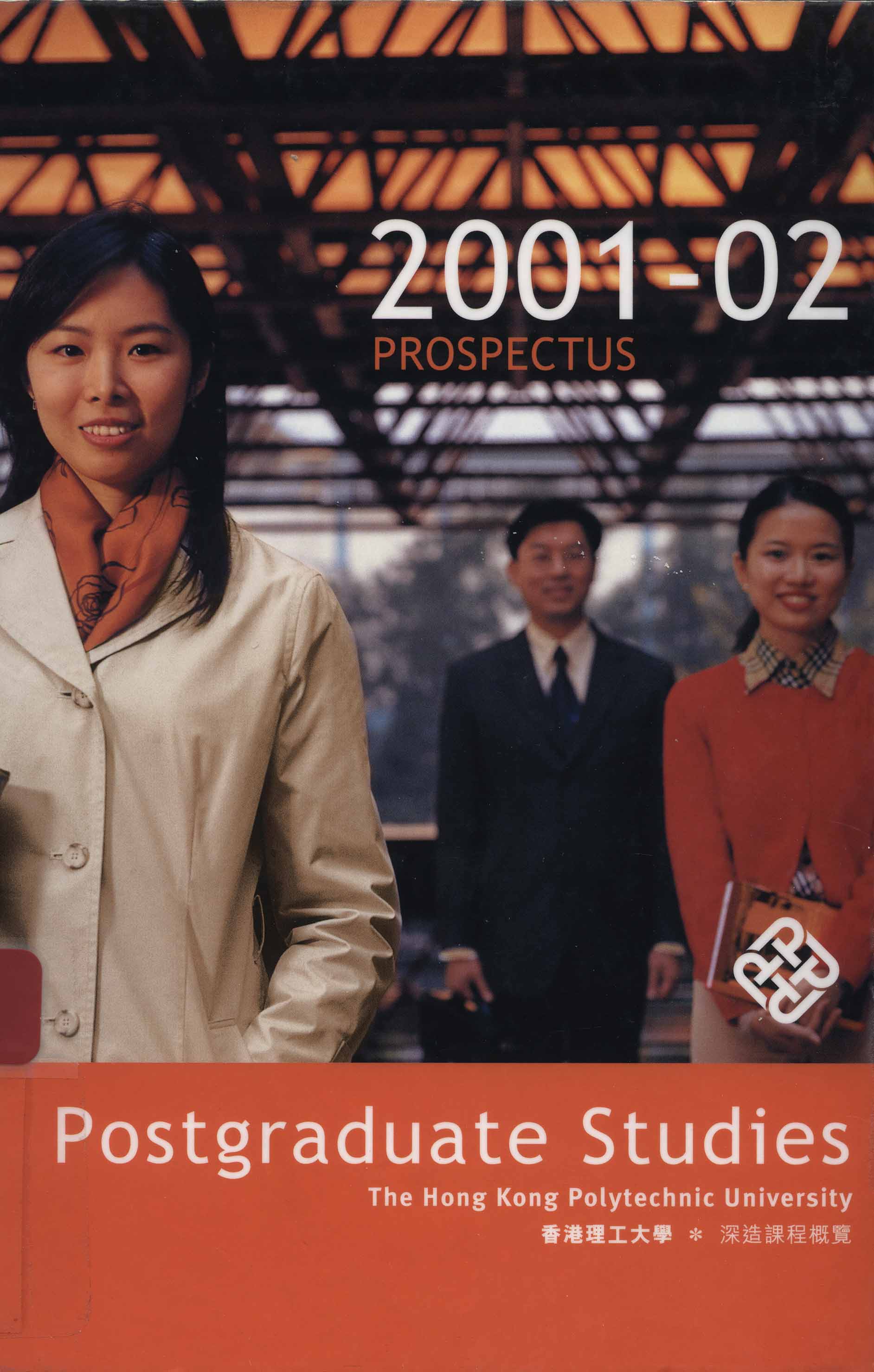 Hong Kong Polytechnic University. Prospectus. Postgraduate studies 2001/02