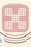 Complementary studies summer programme 1993-94