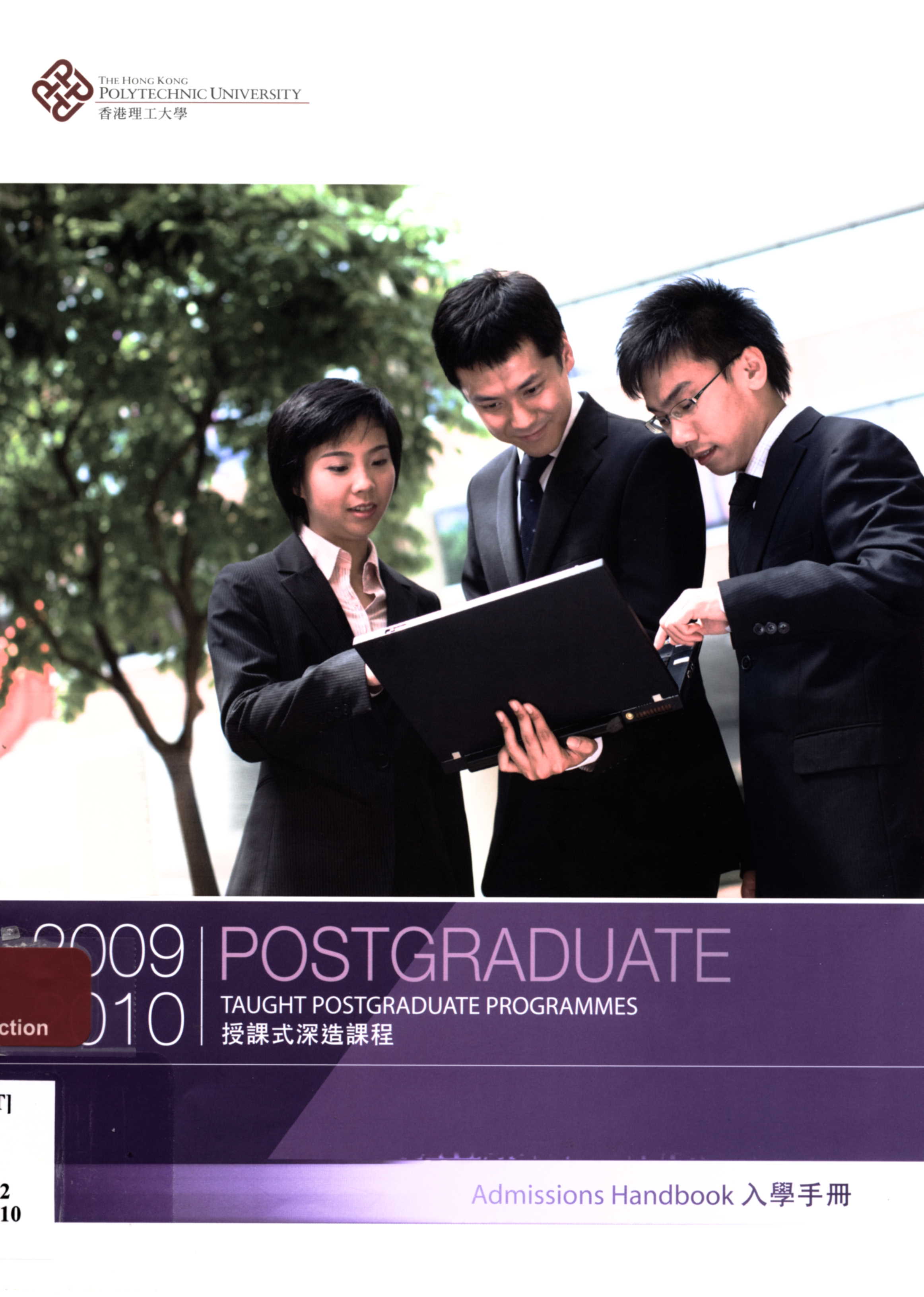 Hong Kong Polytechnic University. Taught postgraduate programmes: admissions handbook 2009/10