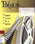 理大學生報 [2007] v.36 no.1