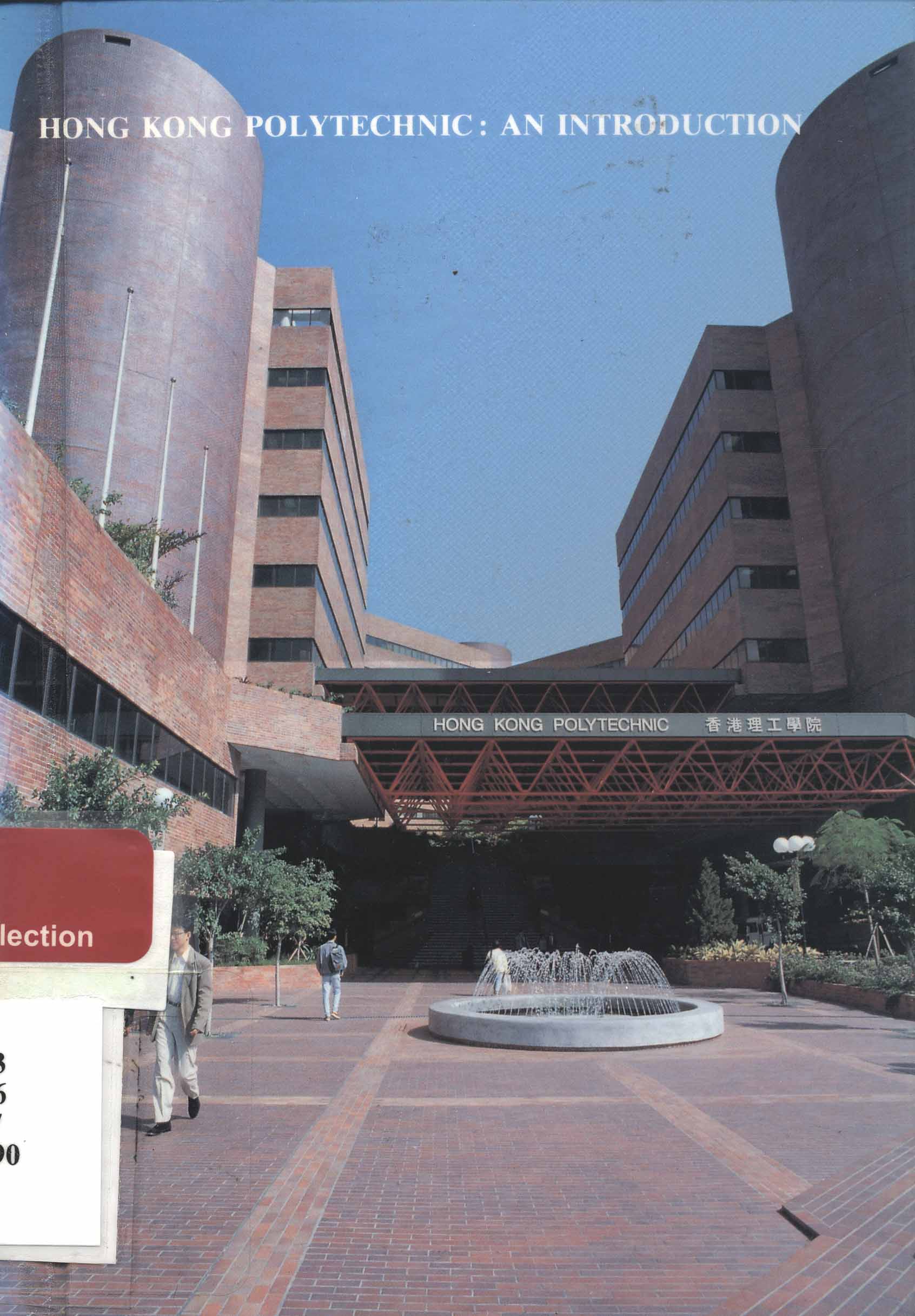Hong Kong Polytechnic : an introduction [1990]
