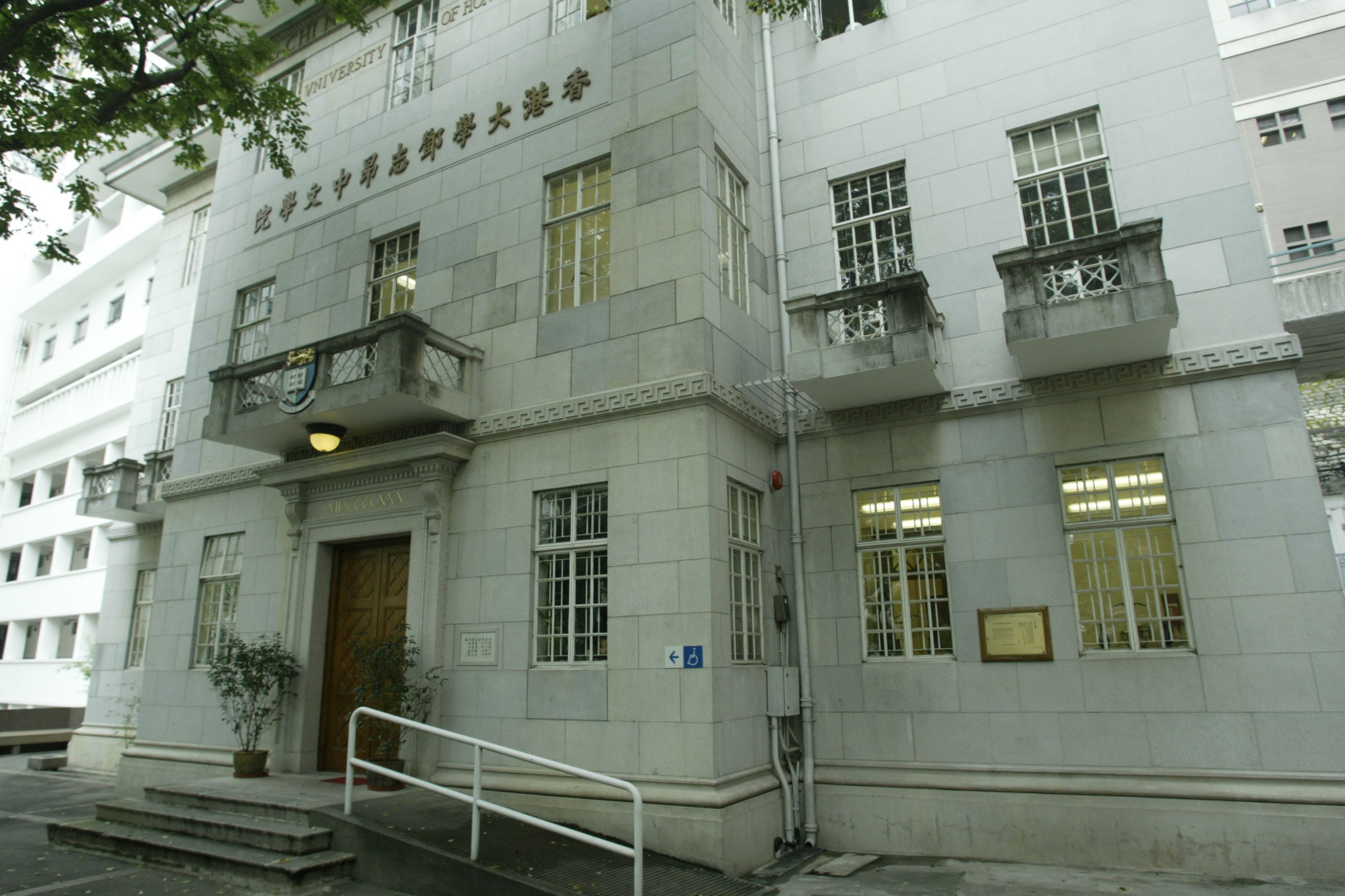 Tang Chi Ngong Building, The University of Hong Kong