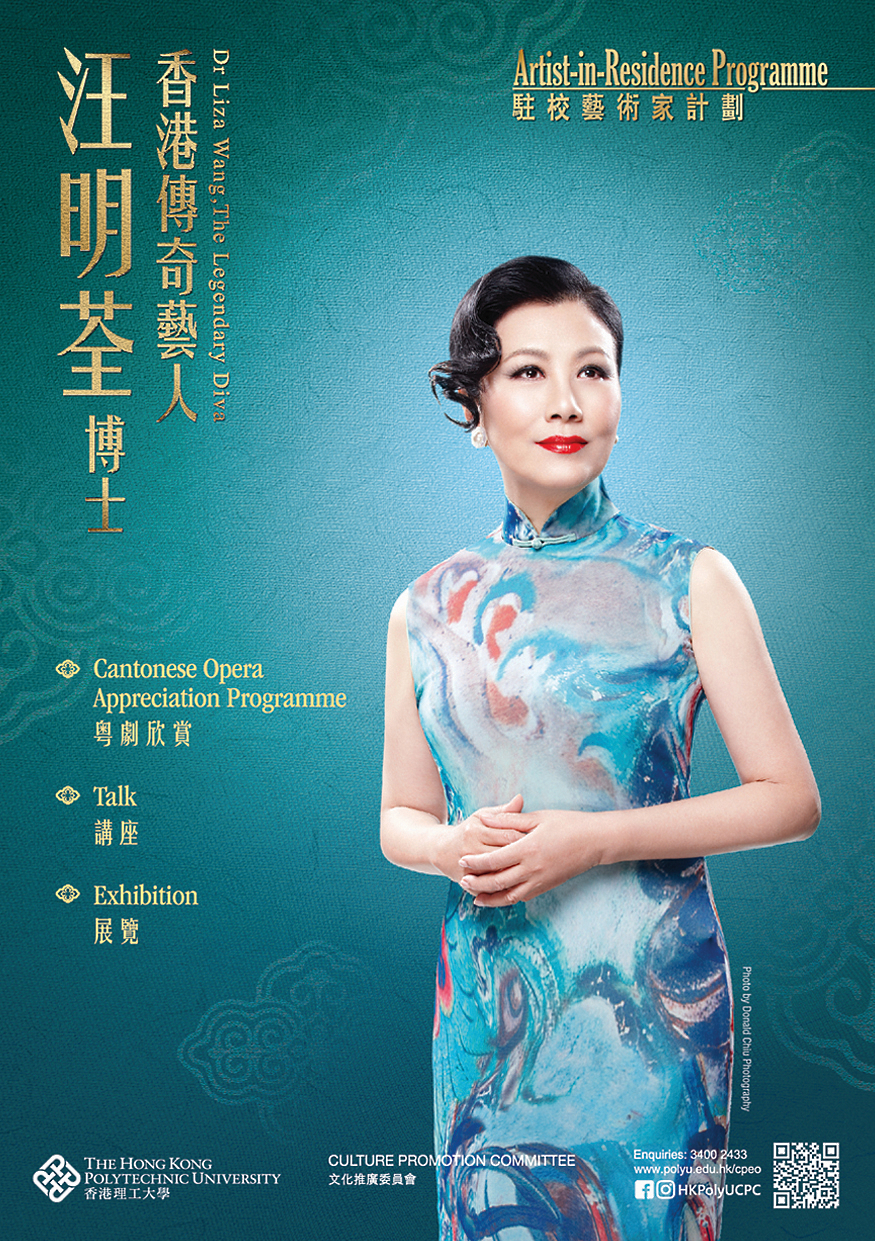 Dr Liza Wang, The Legendary Diva -- [Programme Overview]
