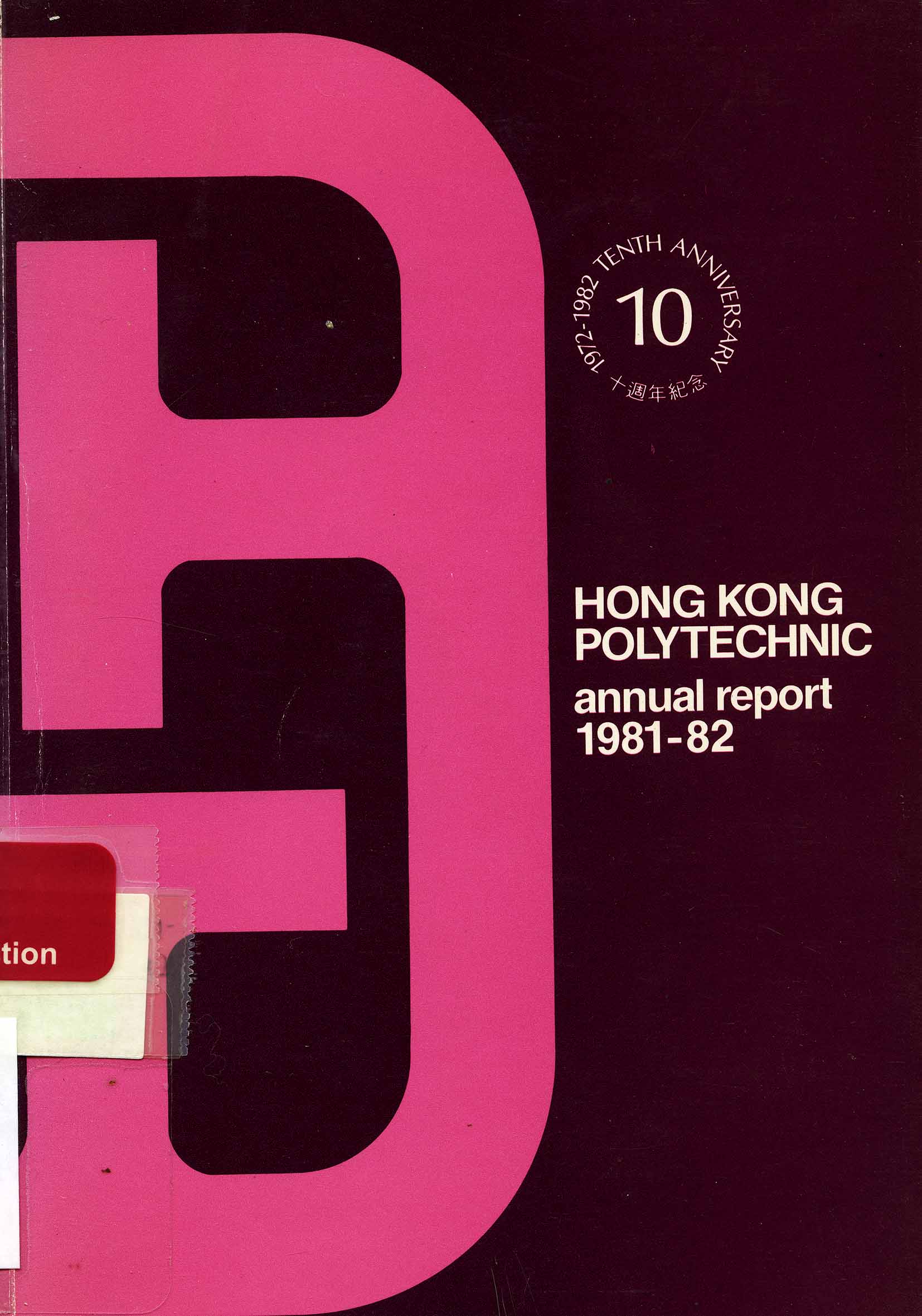 Hong Kong Polytechnic Annual Report 1981/82