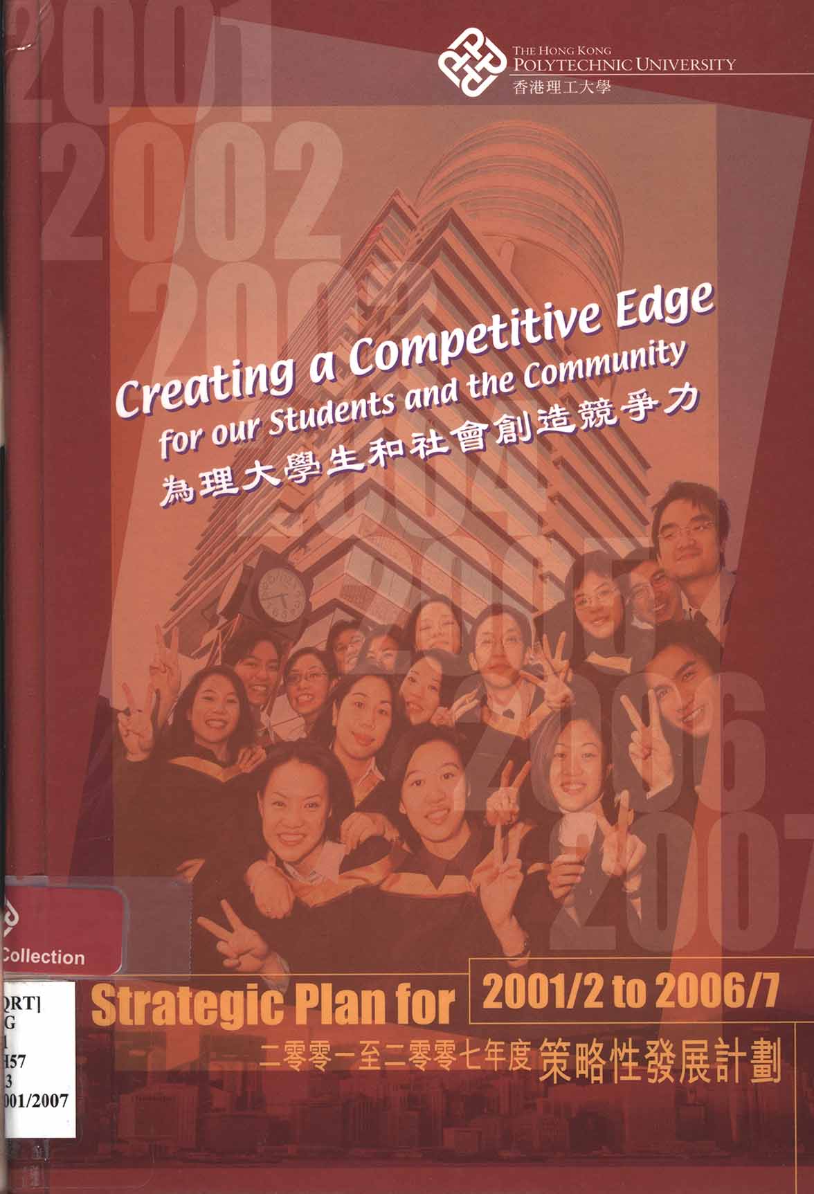 The Hong Kong Polytechnic University strategic plan for 2001/2 to 2006/7