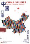 China studies general education subject [Semester 1 of 2008/09]