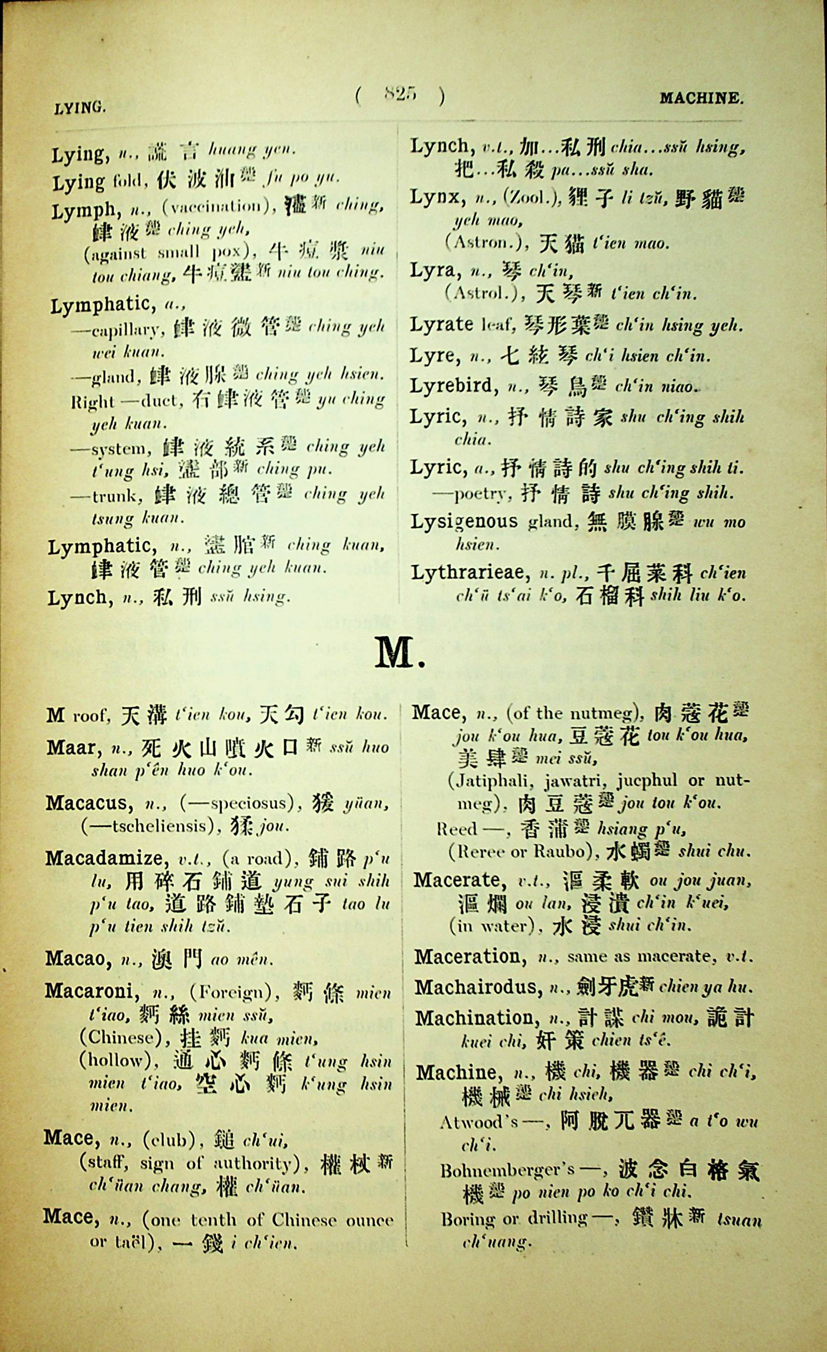 English-Chinese dictionary of the standard Chinese spoken language and handbook for translators, including scientific, technical, modern and documentary terms. Part II 