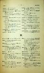 English-Chinese dictionary of the standard Chinese spoken language and handbook for translators, including scientific, technical, modern and documentary terms. Part II 