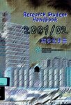 Research student handbook 2001/02