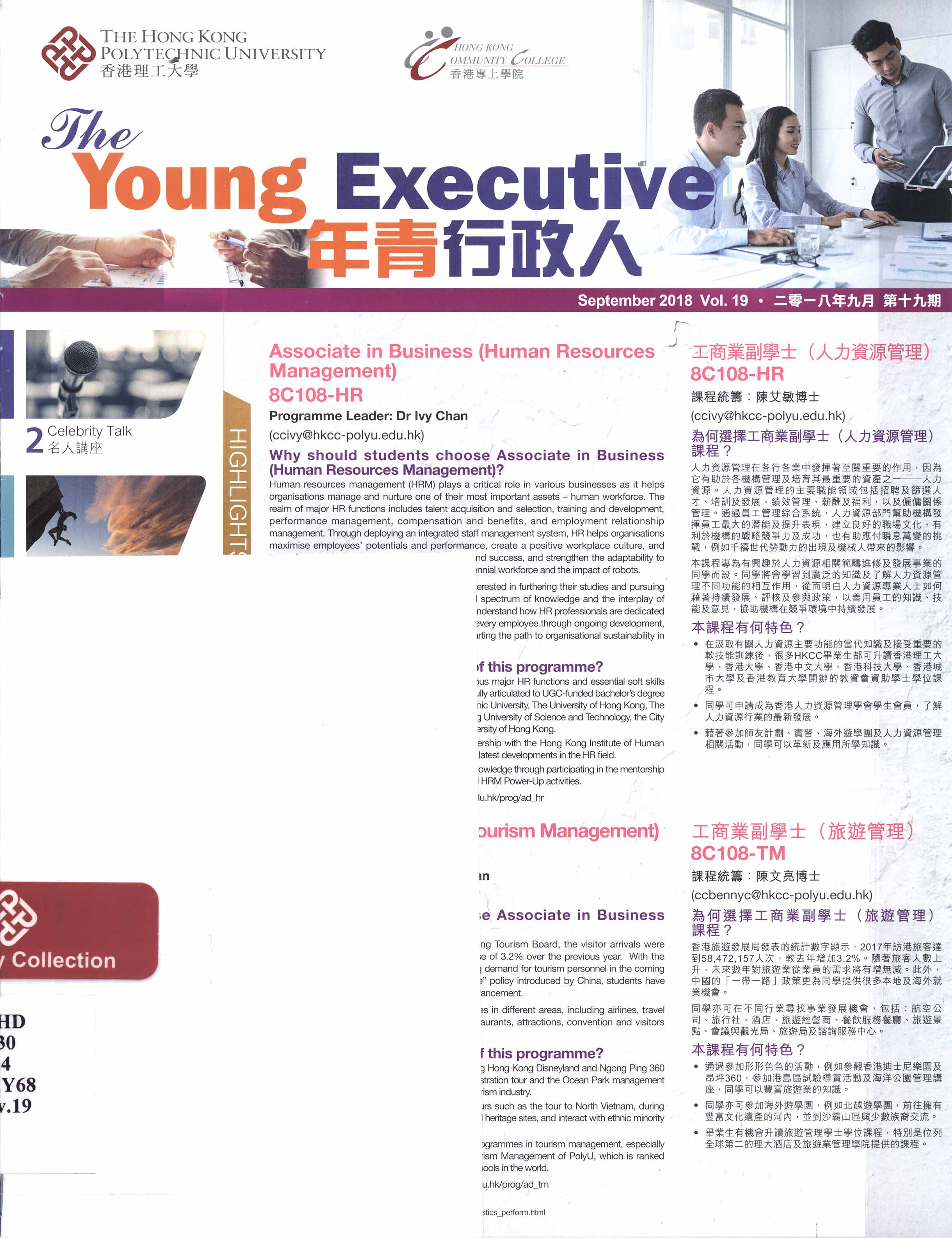 The Young executive. Vol. 19