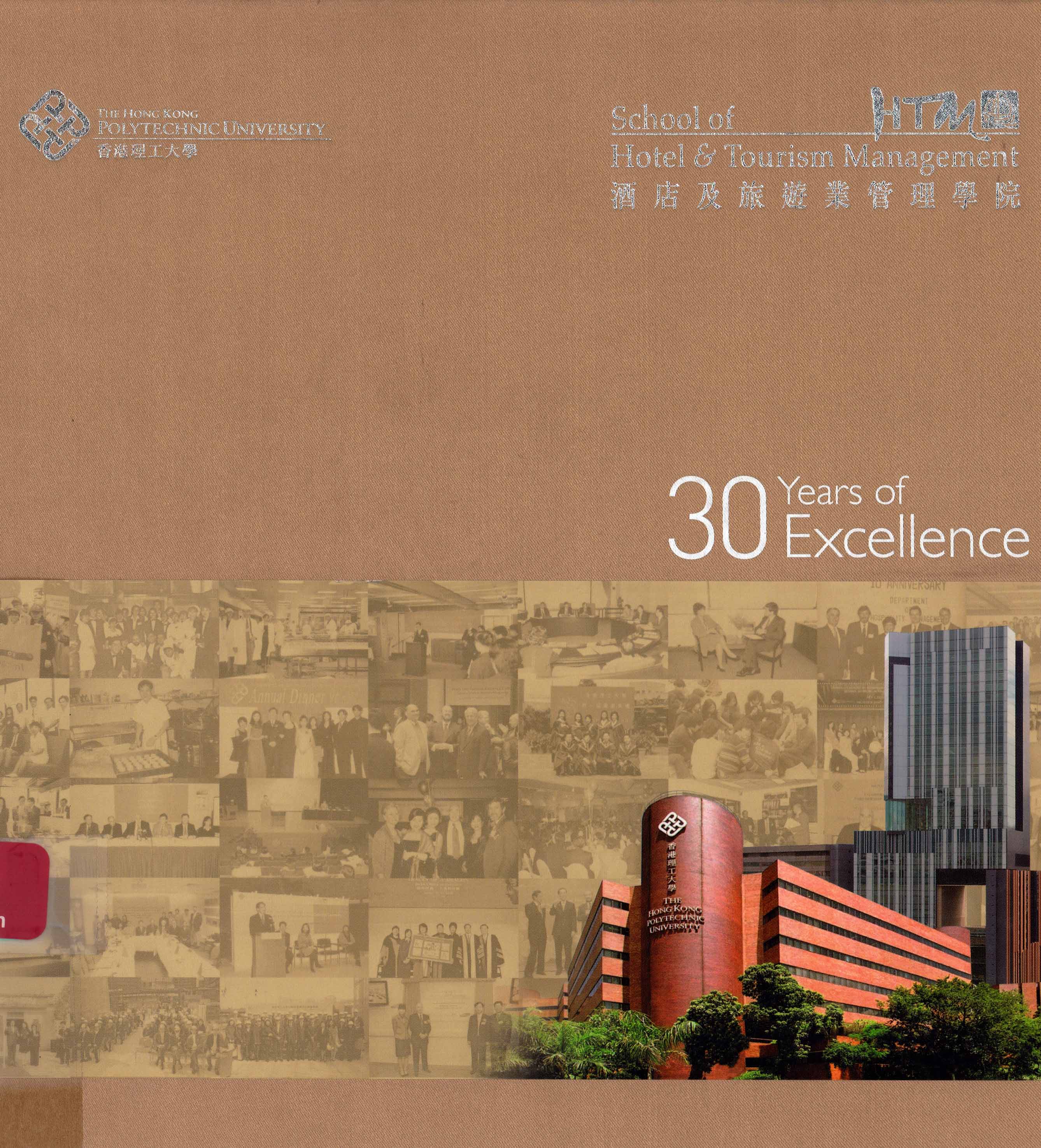 School of Hotel and Tourism Management : 30 years of excellence
