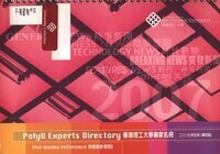 PolyU experts directory [2007]