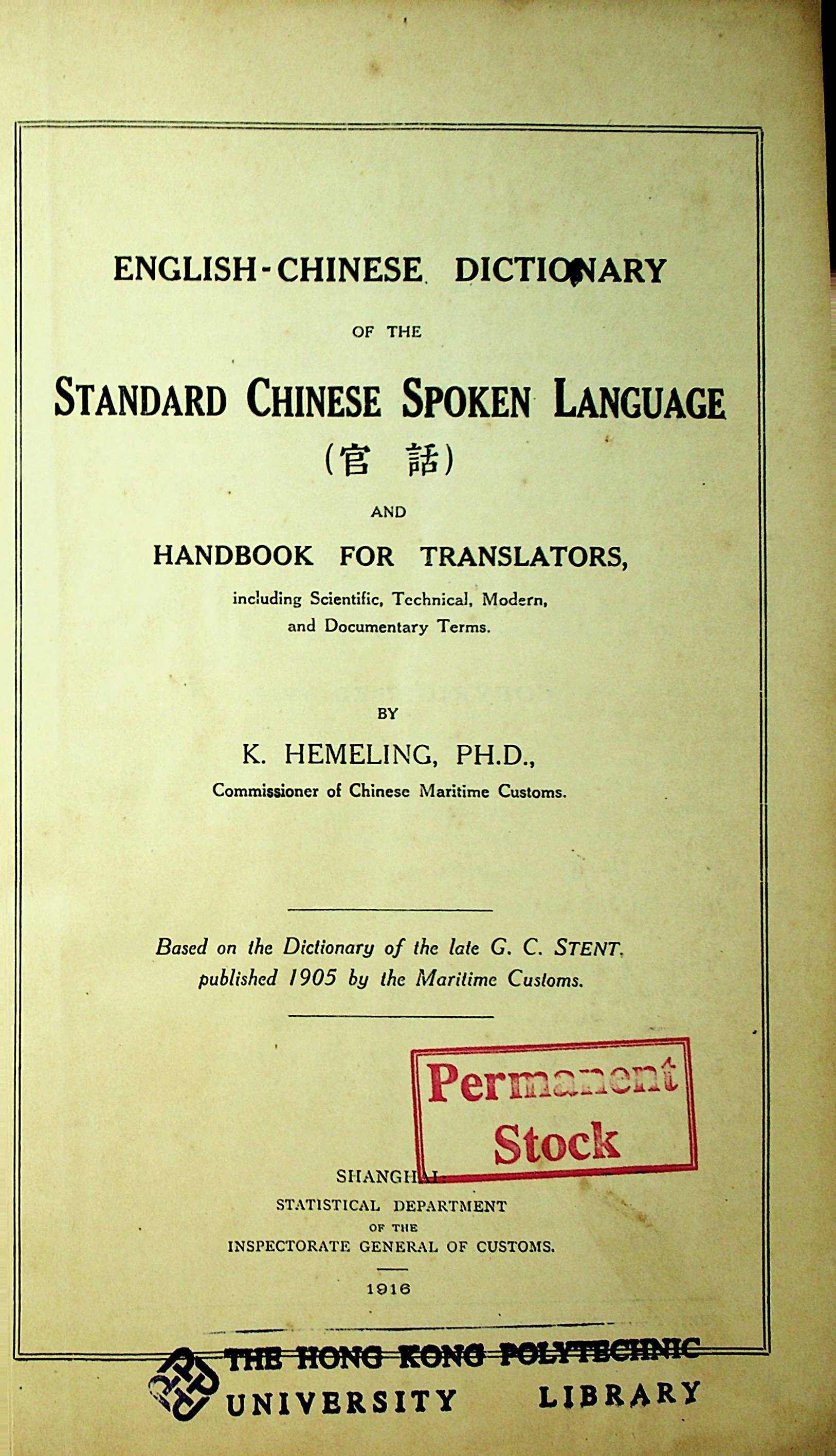 English-Chinese dictionary of the standard Chinese spoken language and handbook for translators, including scientific, technical, modern and documentary terms. Part I