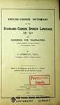 English-Chinese dictionary of the standard Chinese spoken language and handbook for translators, including scientific, technical, modern and documentary terms. Part I