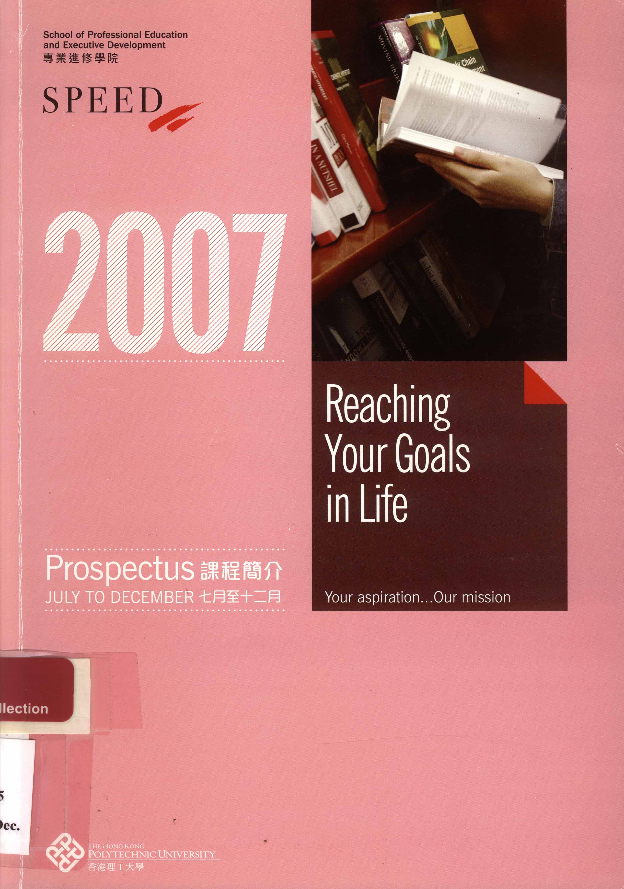 Prospectus [School of Professional Education and Executive Development (SPEED) - July-December 2007]