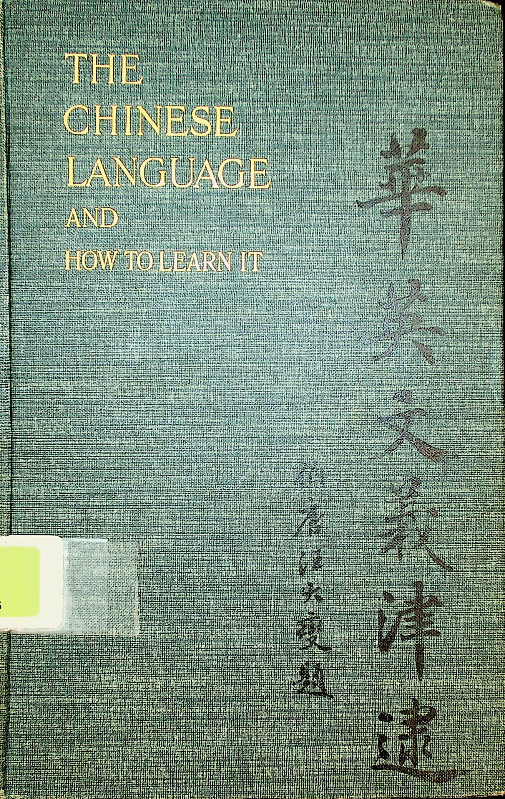 The Chinese language and how to learn it : a manual for beginners