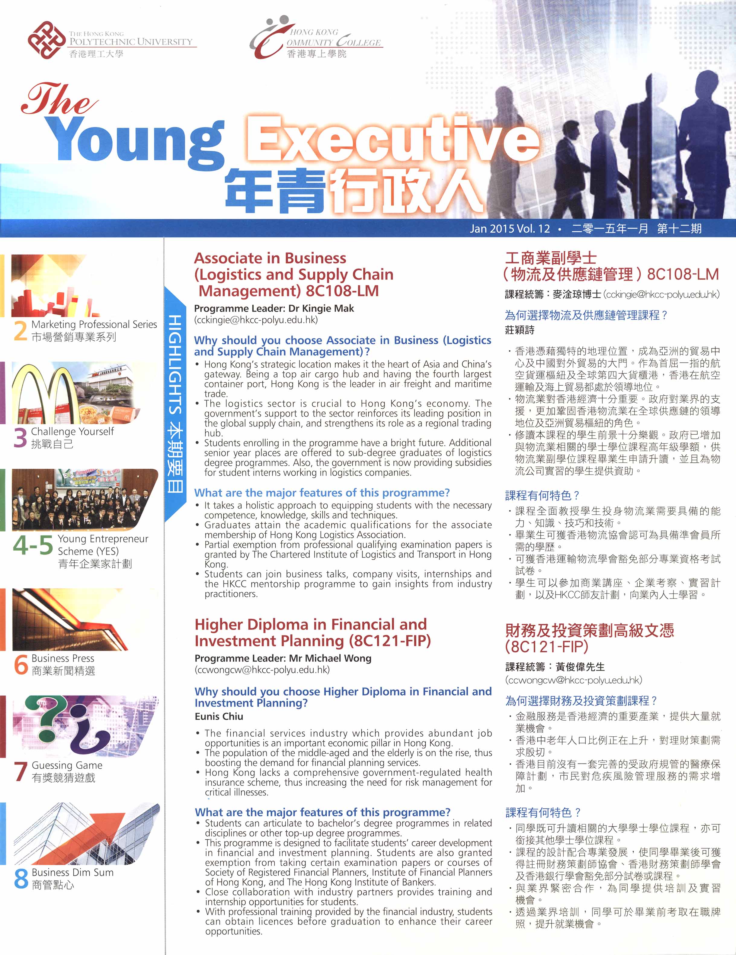 The Young executive. Vol. 12