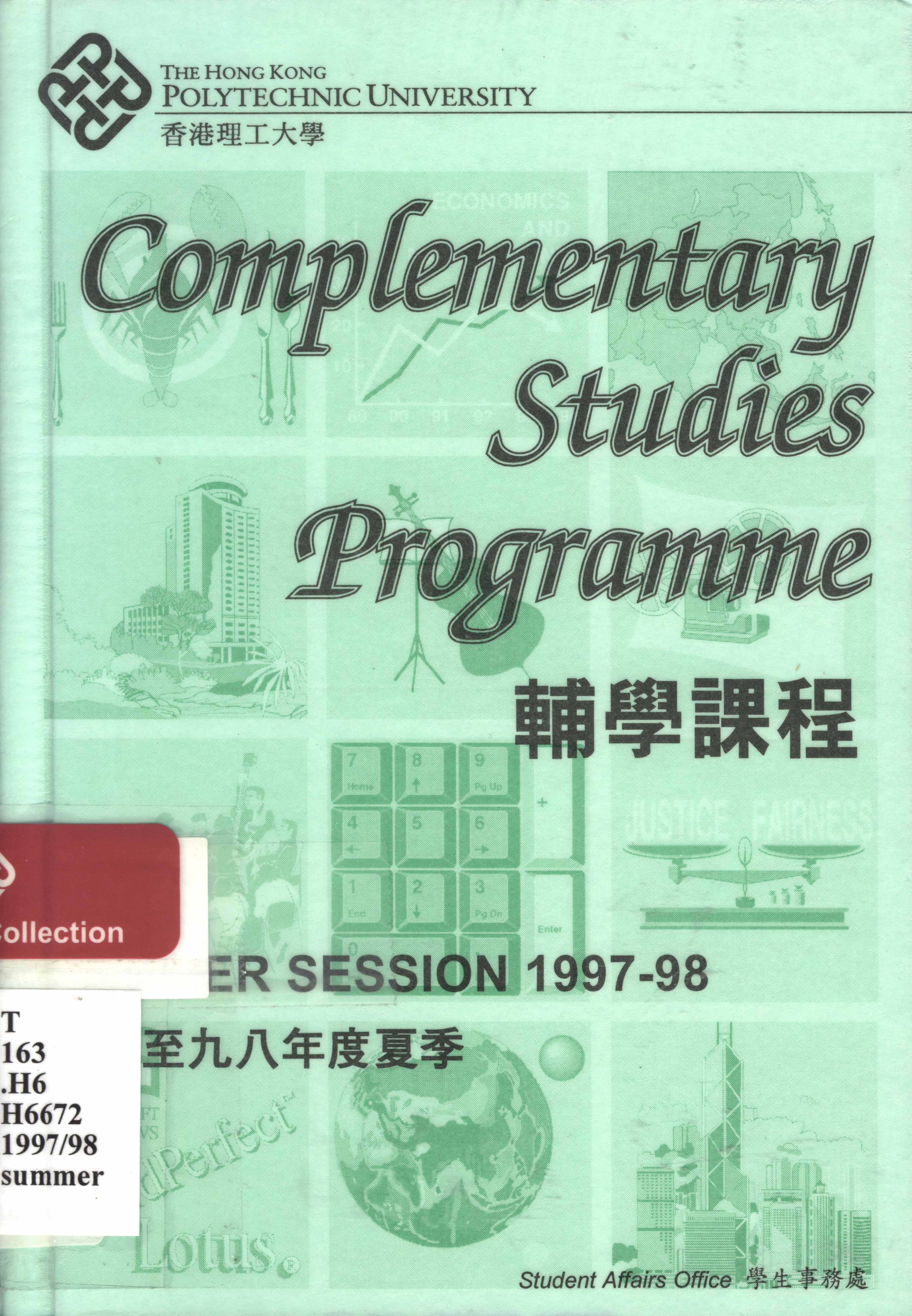 Complementary studies programme Summer session 1997-98