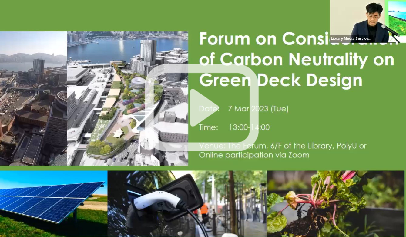 Forum on Consideration of Carbon Neutrality on Green Deck Design