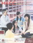 HKCC Associate Degree programmes: guide to enrolment [07/08]