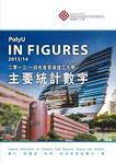 The Hong Kong Polytechnic University in figures [2013/14]