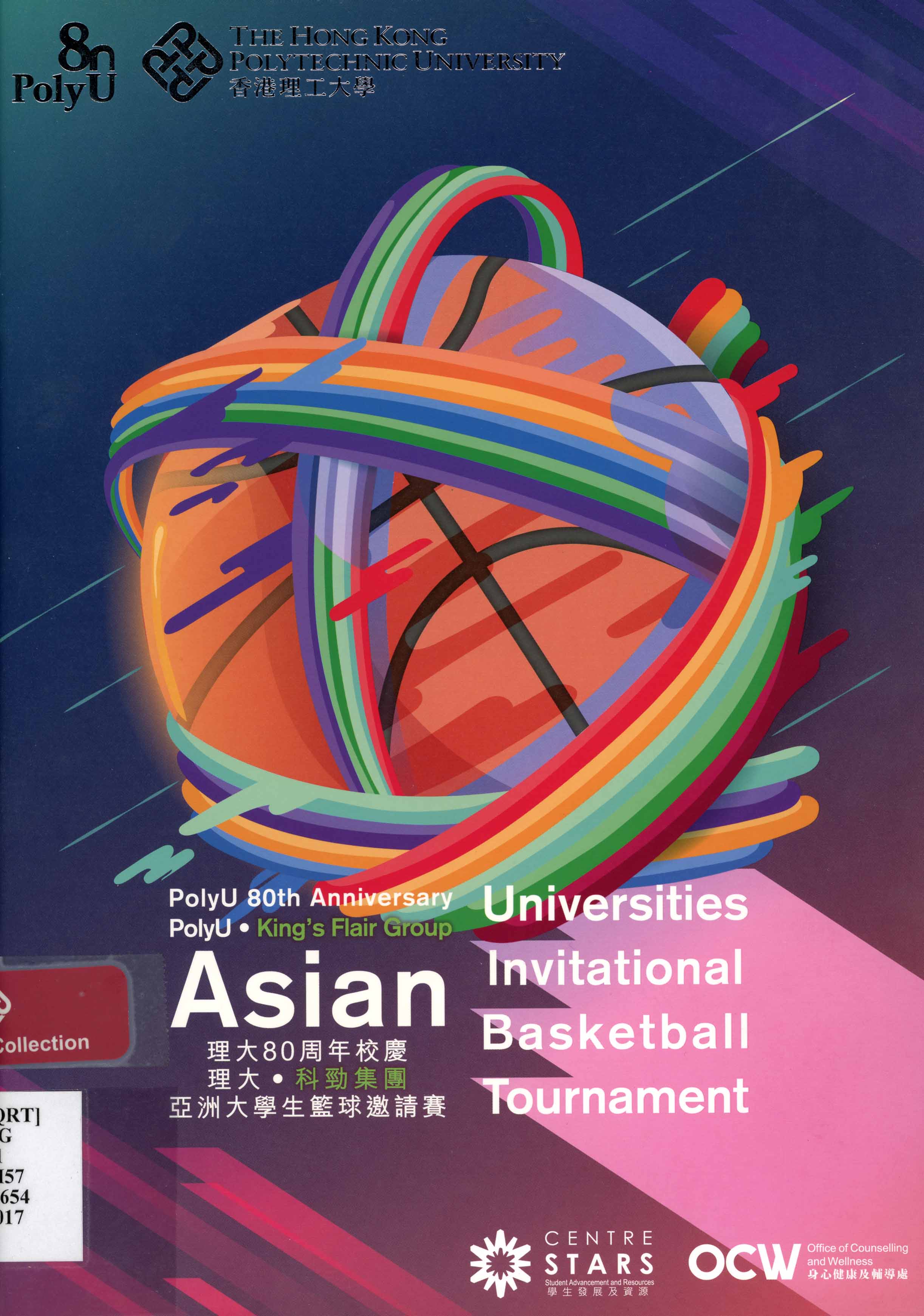 PolyU 80th anniversary : PolyU, King's Flair Group : Asian universities invitational basketball tournament