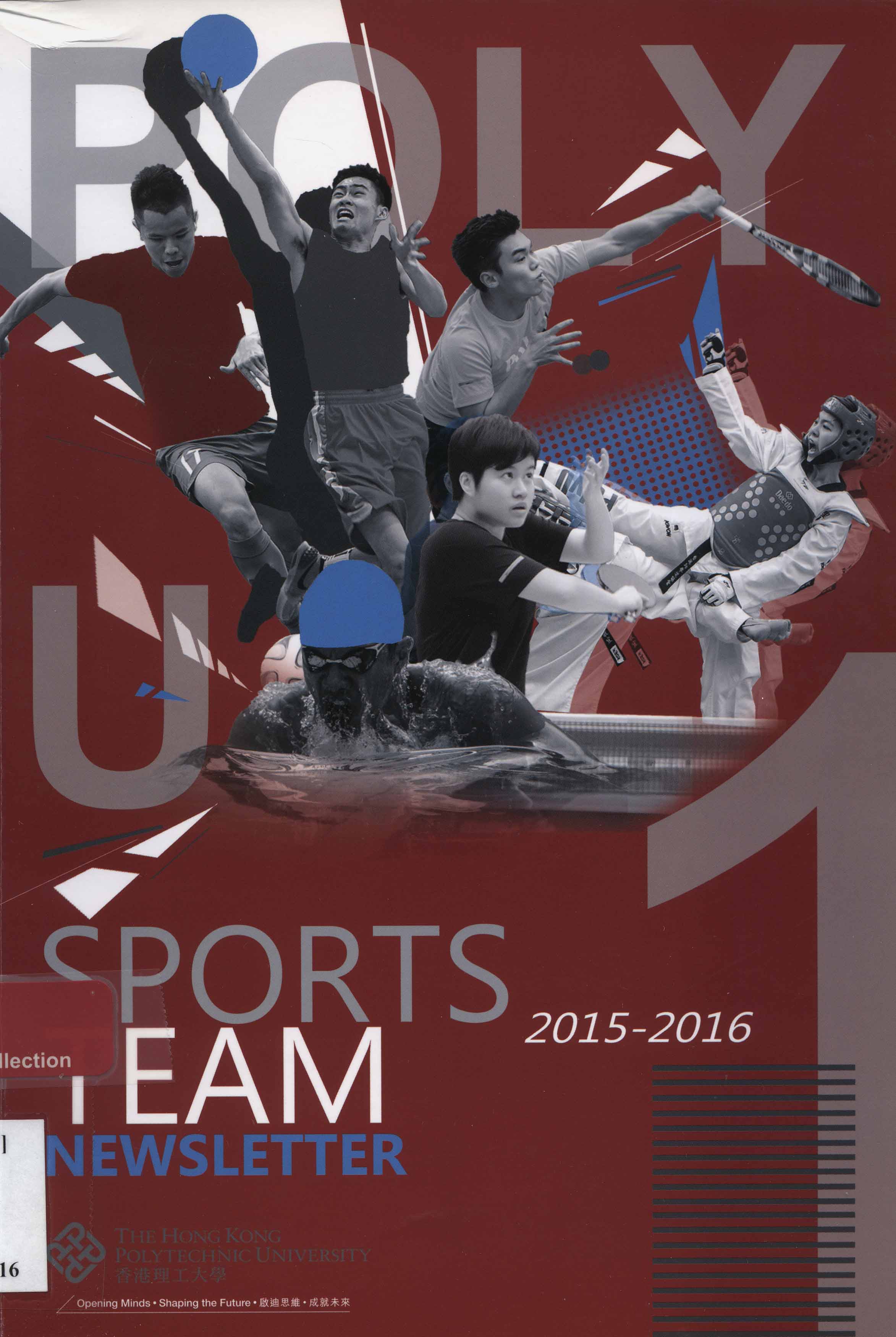 PolyU sports team newsletter. 2015/16