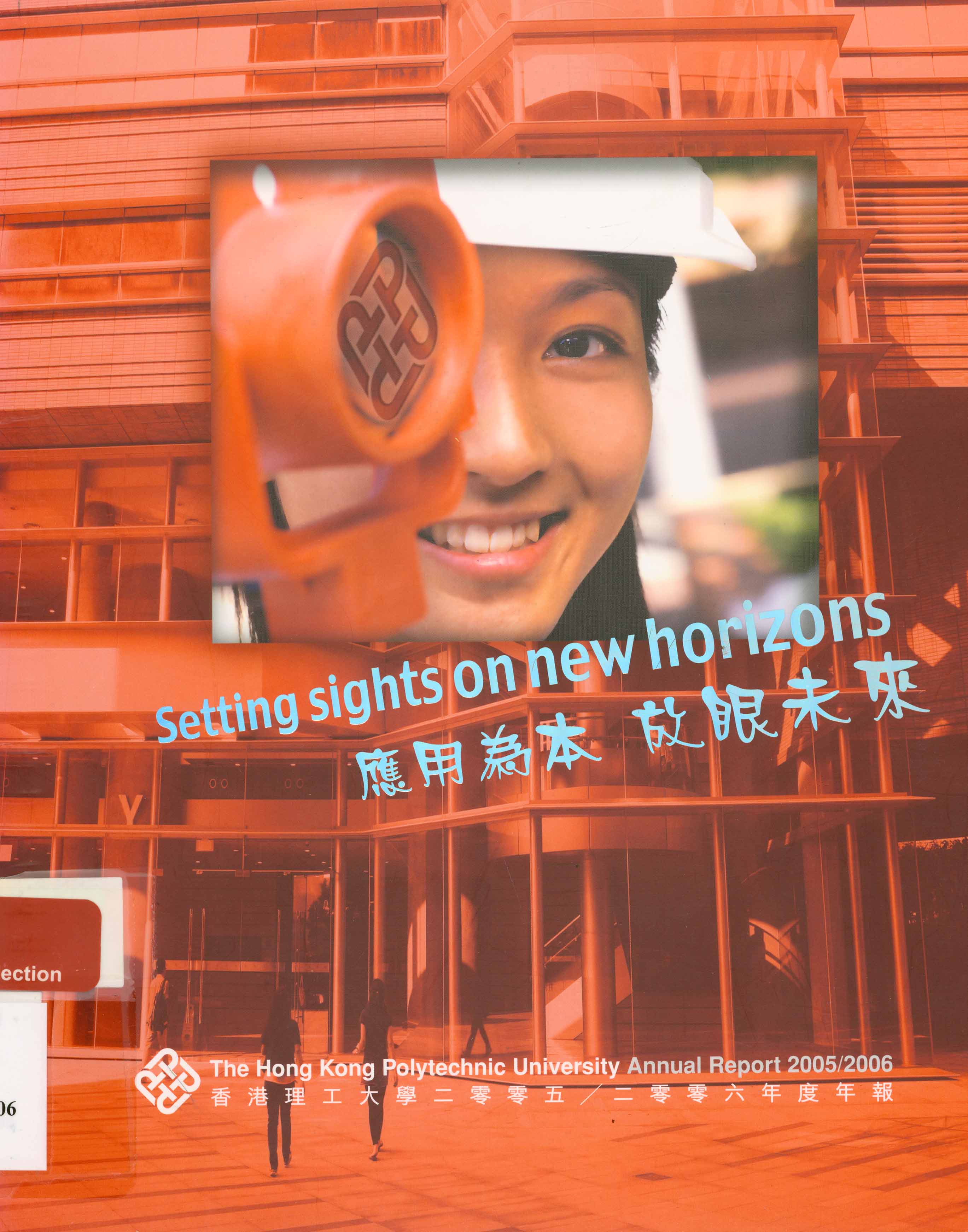 The Hong Kong Polytechnic University Annual Report 2005/06
