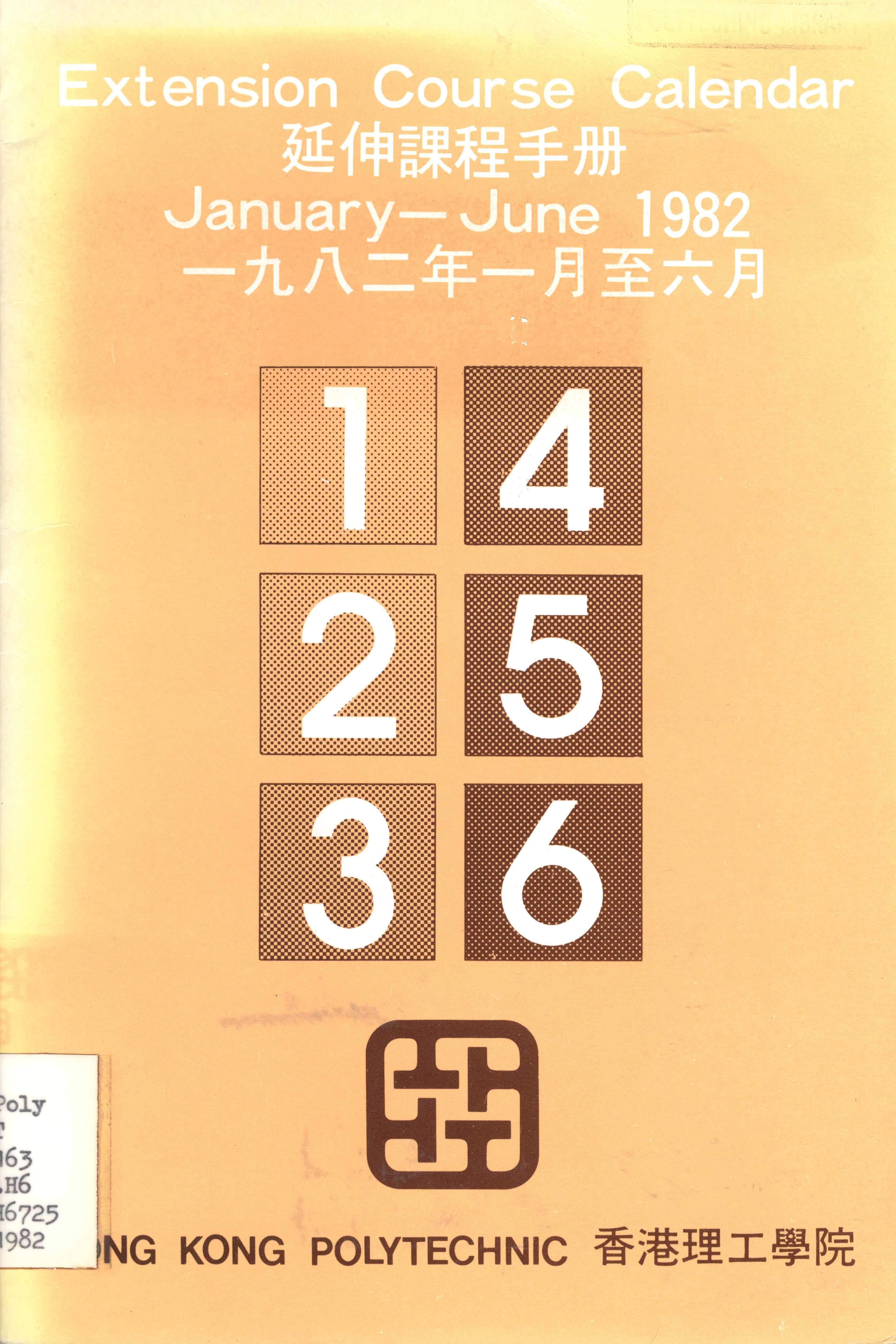 Extension course calendar [Jan - June 1982]