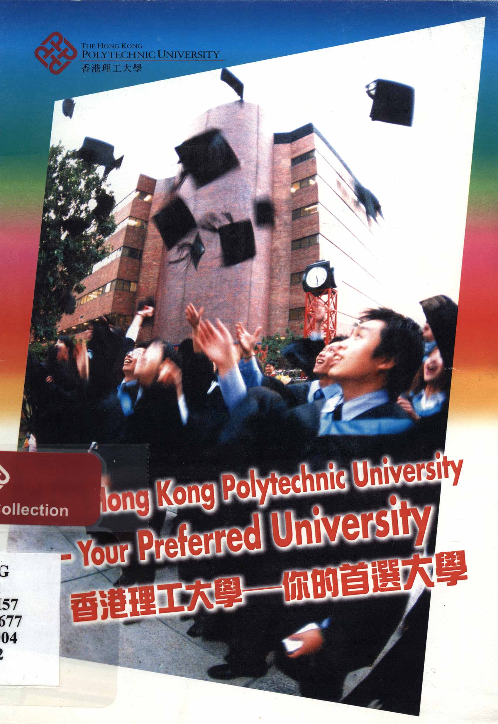 The Hong Kong Polytechnic University : your preferred university