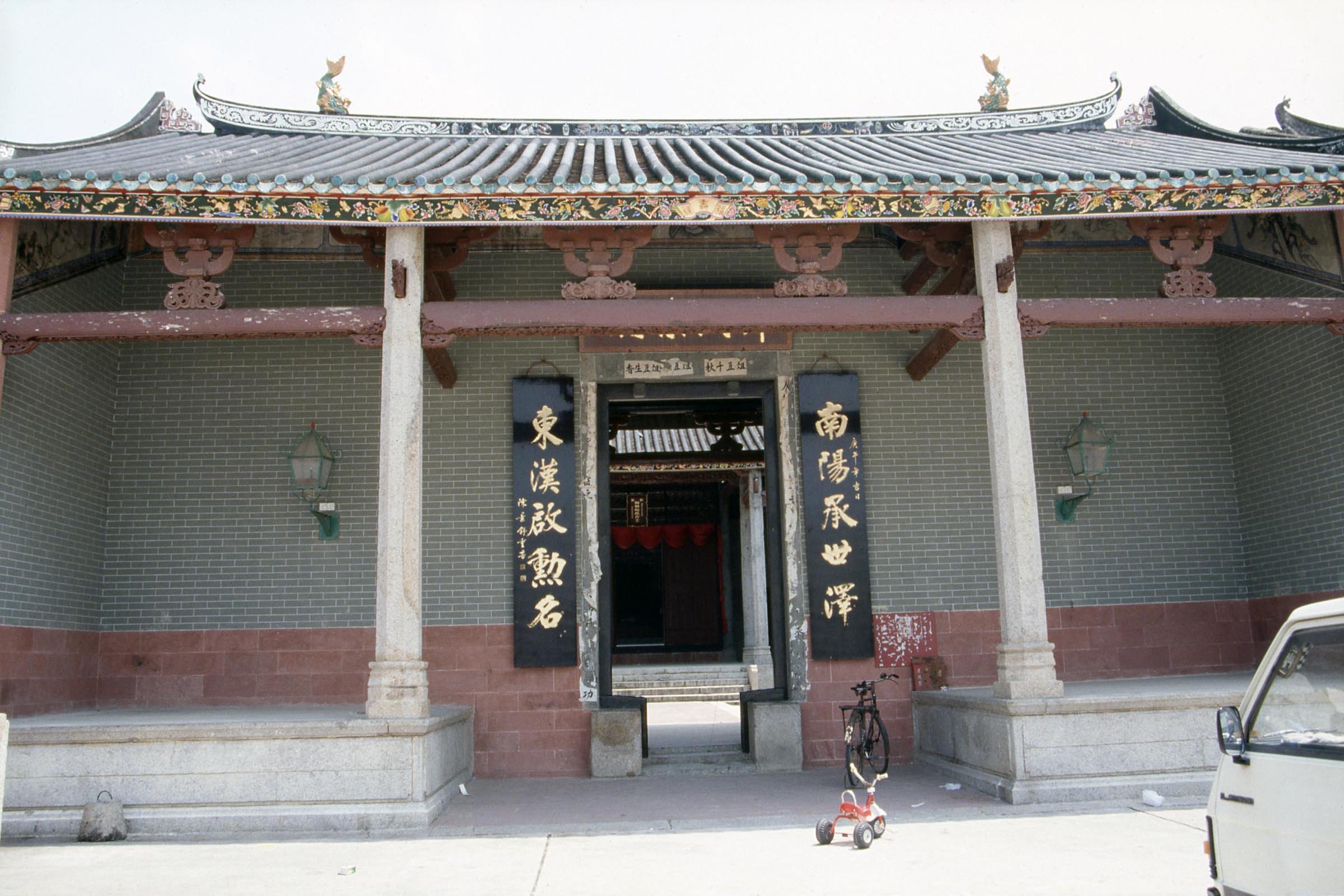 Tang Ancestral Hall