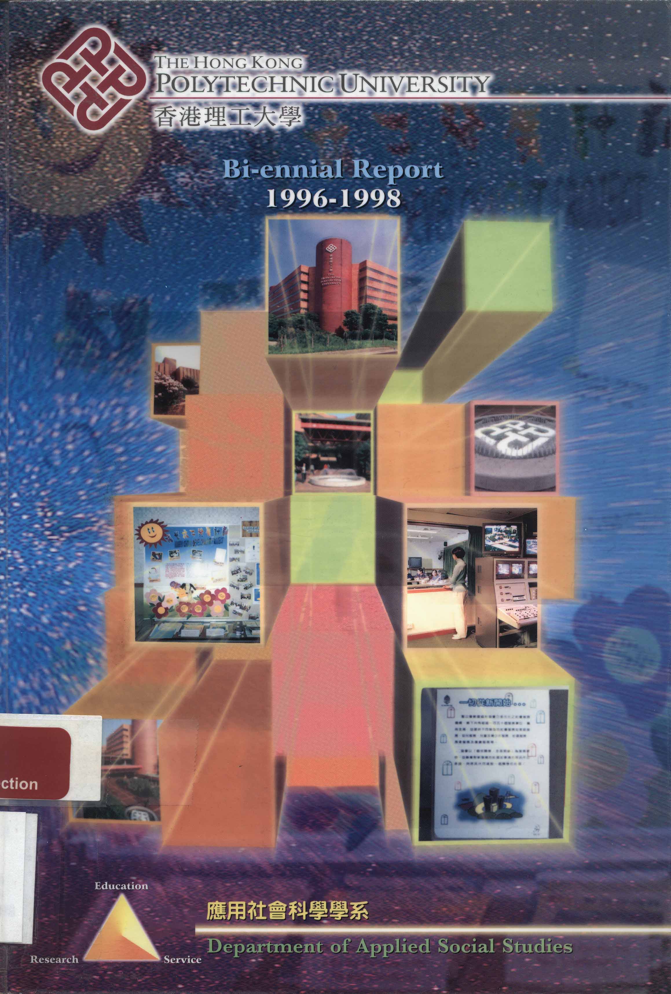 Hong Kong Polytechnic University. Dept. of Applied Social Studies. Bi-ennial report 1996-1998