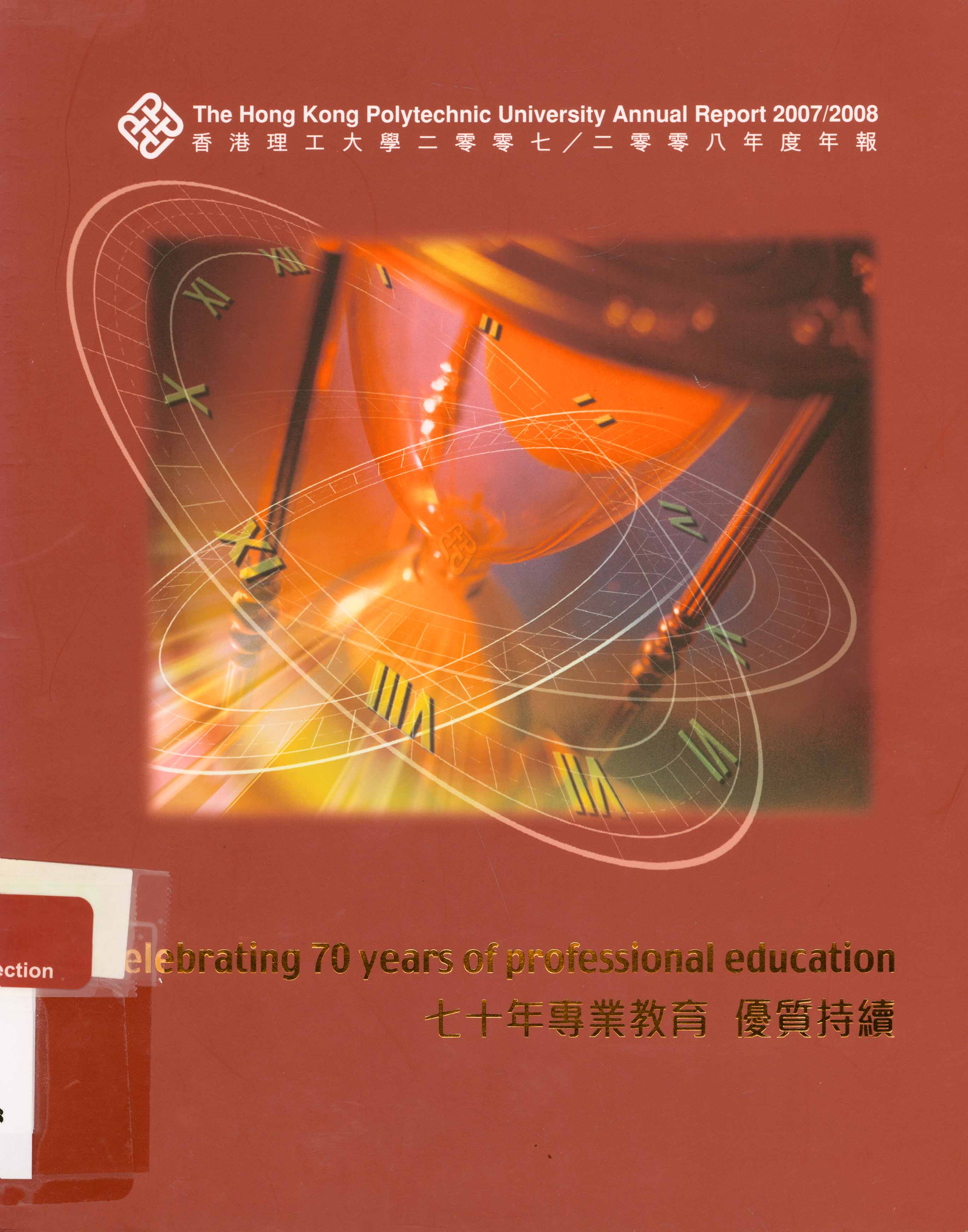 The Hong Kong Polytechnic University Annual Report 2007/08