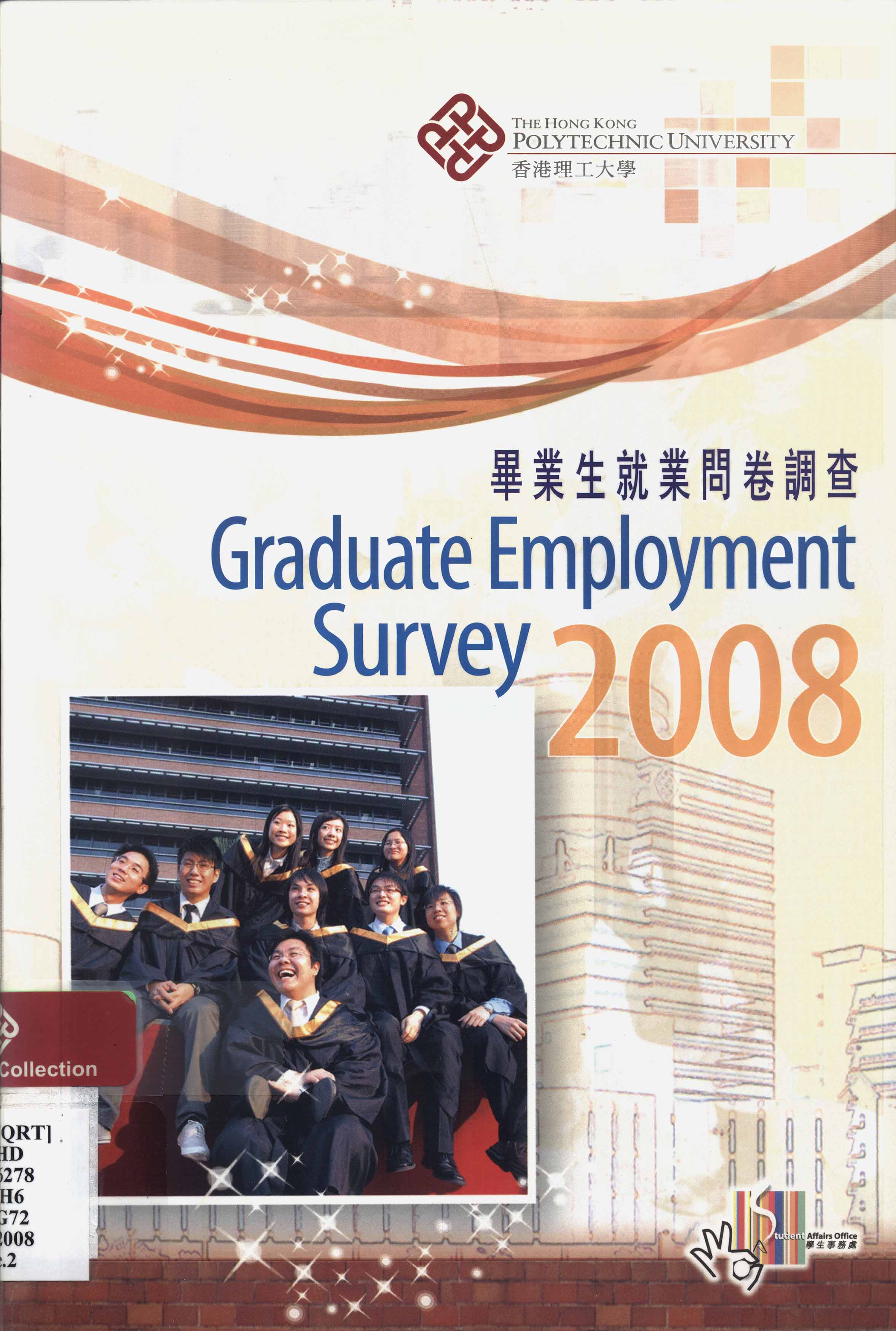Graduate employment survey 2008
