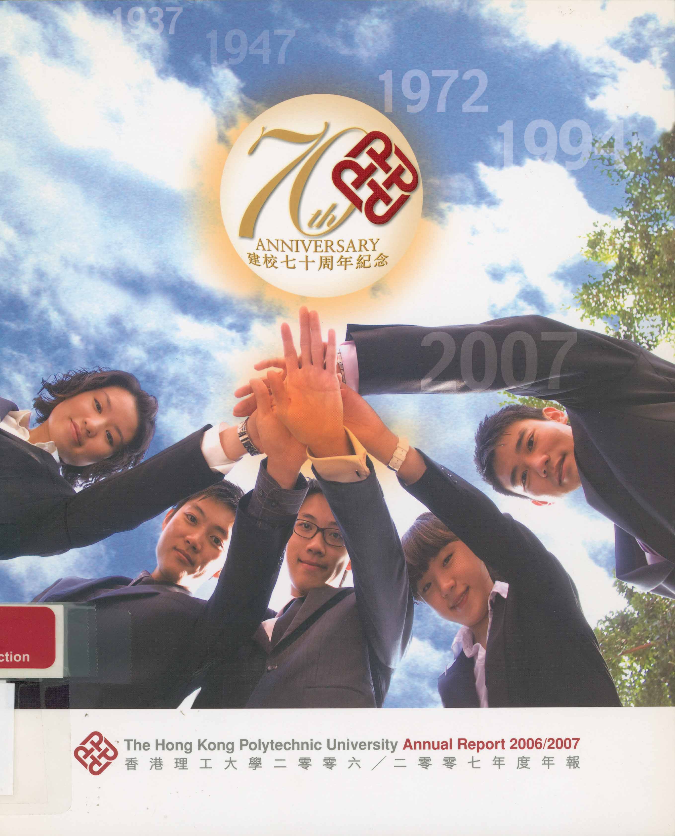 The Hong Kong Polytechnic University Annual Report 2006/07