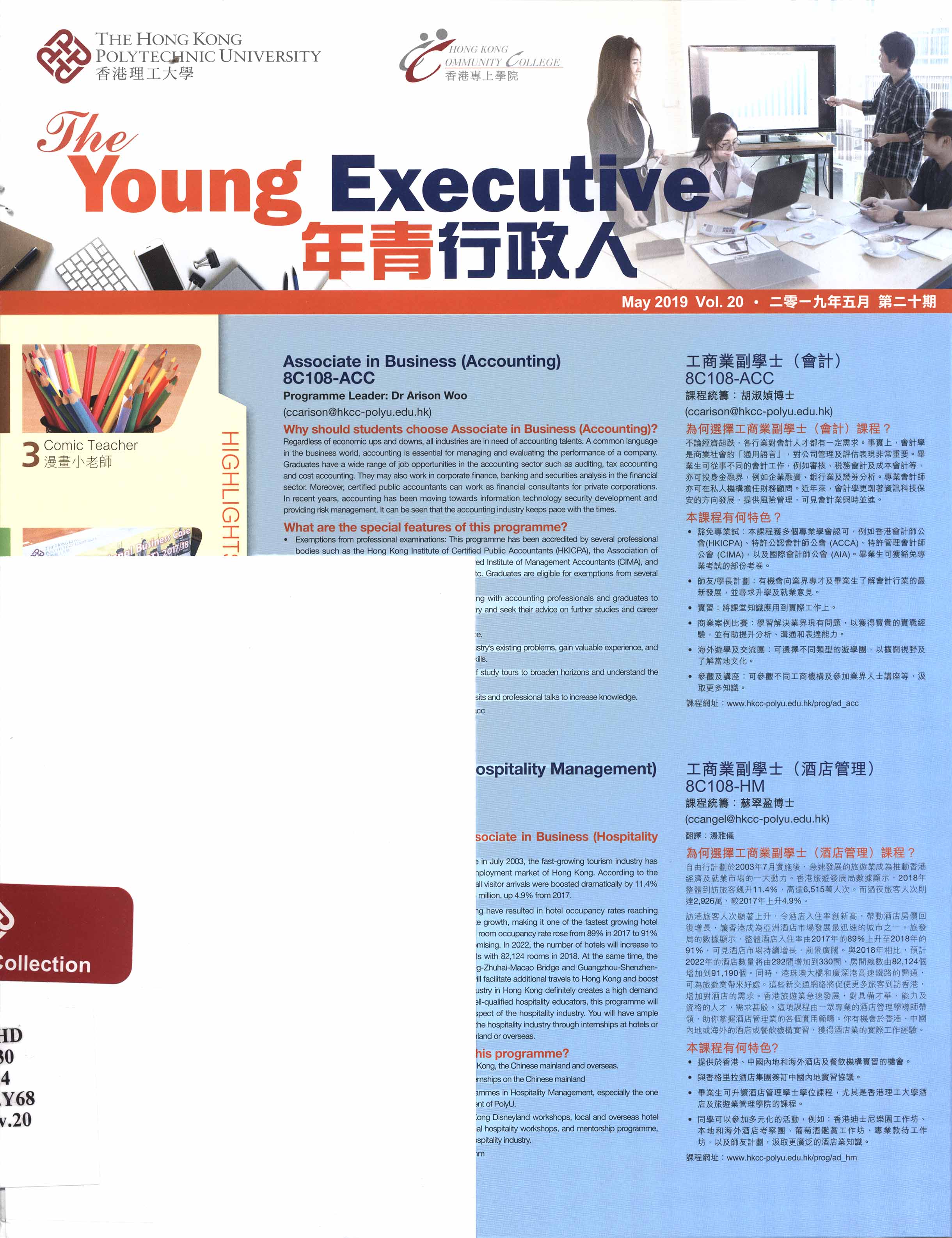The Young executive. Vol. 20