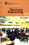 Prospectus '97 (Department of Electronic Engineering)