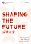 The Hong Kong Polytechnic University strategic plan for 2019/20-2024/25