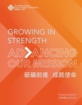 Hong Kong Polytechnic University Financial report 2019/20